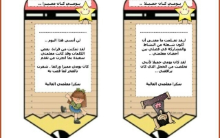 بوربوينت بطاقات تحفيز لاطفالي -محاسن الجهني