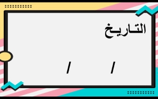 بوربوينت بطاقات سبورة اللغة العربية -معالي الرشيدي