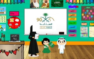 بوربوينت فصل افتراضي سعودي قابل للتعديل زينة المرزوقي